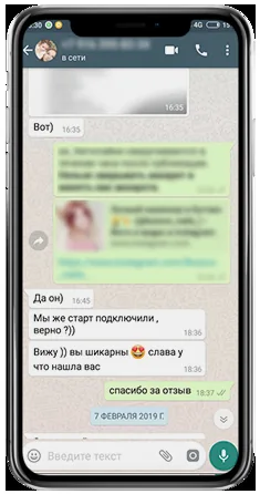 WhatsApp-отзыв клиента 29